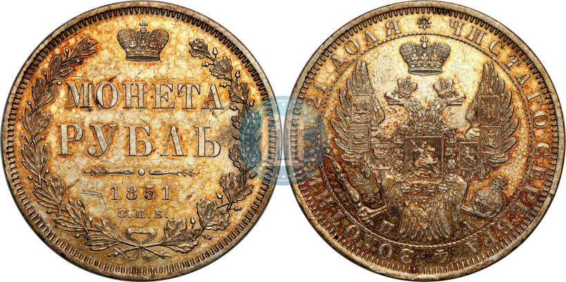 Picture 1 rouble 1851 year СПБ-ПА 