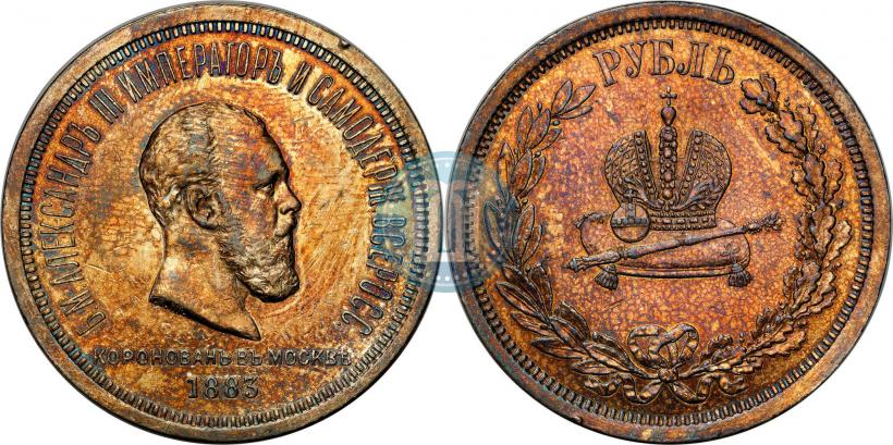 Picture 1 rouble 1883 year ЛШ "On the Coronation of Emperor Alexander III"