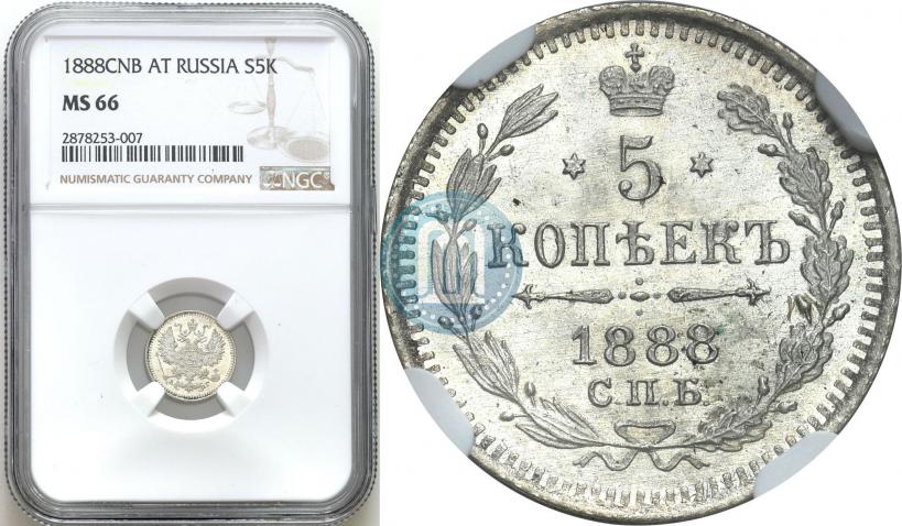 Picture 5 kopecks 1888 year СПБ-АГ 