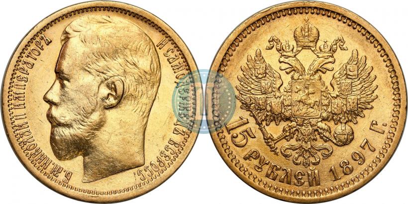 Picture 15 roubles 1897 year (АГ) 