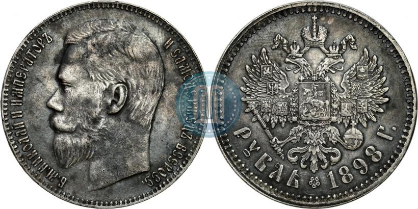 Фото 1 рубль 1898 года (**) 
