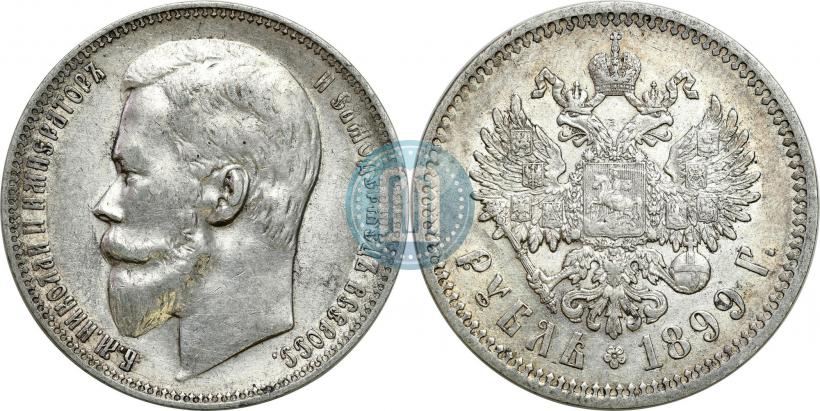 Picture 1 rouble 1899 year (ФЗ) 