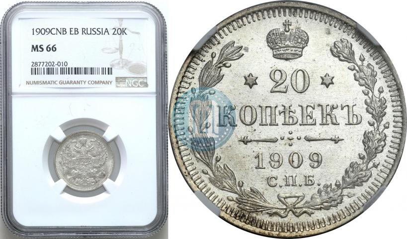 Picture 20 kopecks 1909 year СПБ-ЭБ 