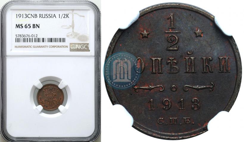Picture 1/2 kopeck 1913 year СПБ 