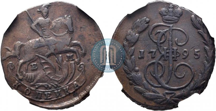 Фото 1 копейка 1795 года ЕМ 