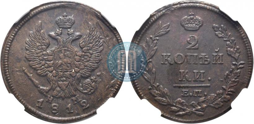Фото 2 копейки 1812 года ЕМ-НМ 