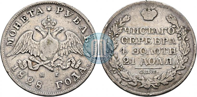 Picture 1 rouble 1828 year СПБ-НГ 