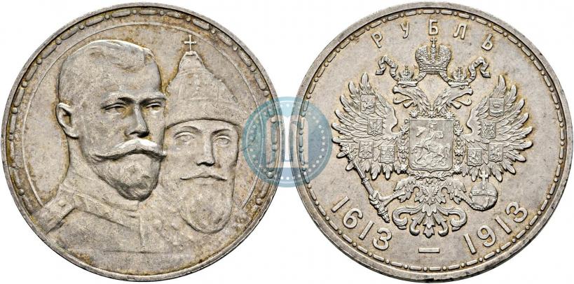 Фото 1 рубль 1913 года (ВС) "В память 300-летия дома Романовых"