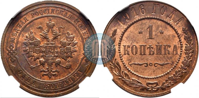 Фото 1 копейка 1916 года  