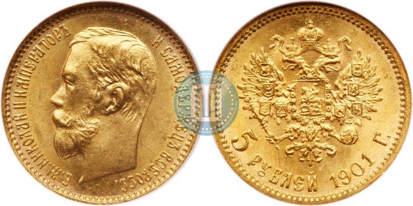 Фото 5 рублей 1901 года (АР) 