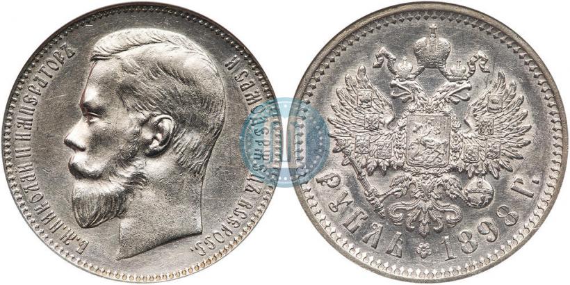 Picture 1 rouble 1898 year (АГ) 
