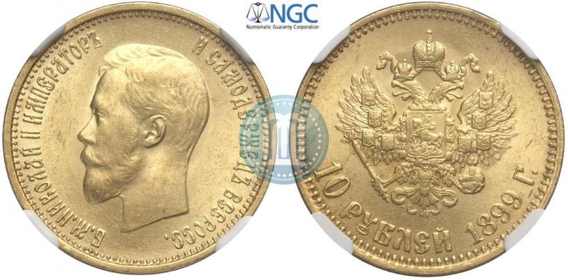 Picture 10 roubles 1899 year (АГ) 