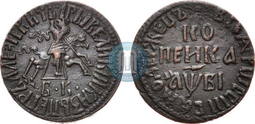 Picture 1 kopeck 1712 year БК 