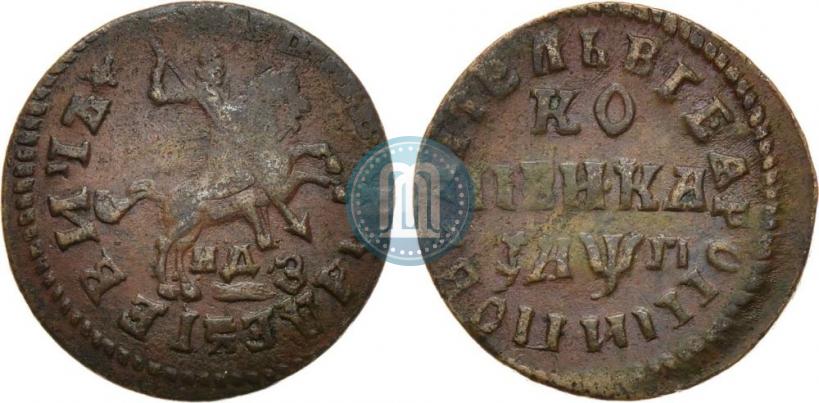 Фото 1 копейка 1713 года НДЗ 