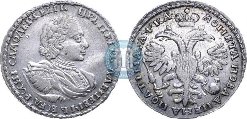 Фото Полтина 1721 года  "Портрет в наплечниках"