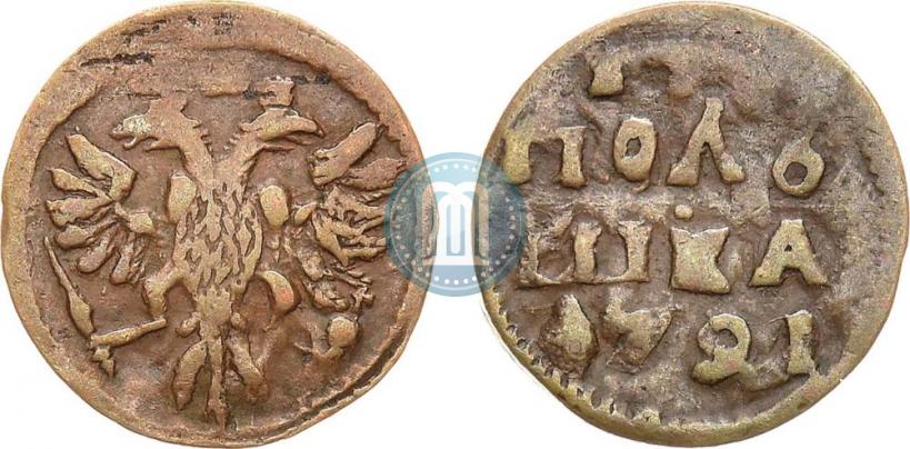 Фото Полушка 1721 года  