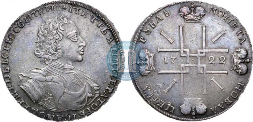 Фото 1 рубль 1722 года  