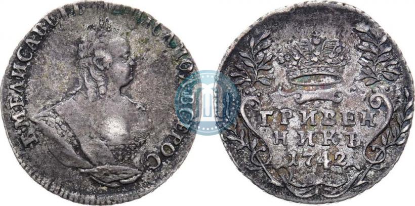 Фото Гривенник 1742 года  