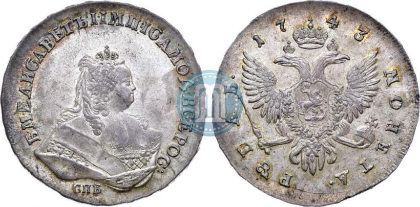 Picture 1 rouble 1743 year СПБ 
