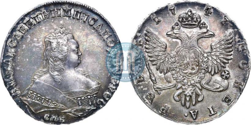 Фото 1 рубль 1747 года СПБ 