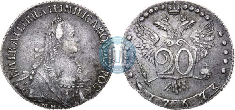 Фото 20 копеек 1767 года ММД 