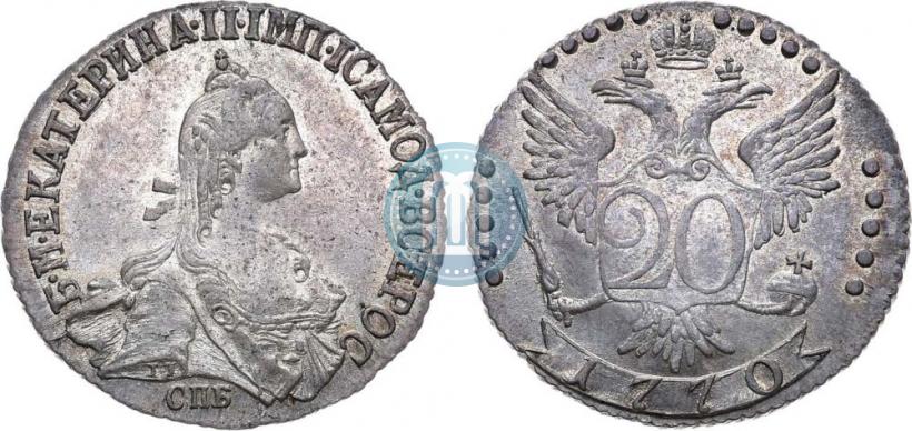 Фото 20 копеек 1770 года СПБ 