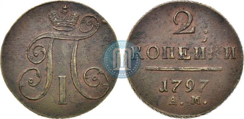 Фото 2 копейки 1797 года АМ 