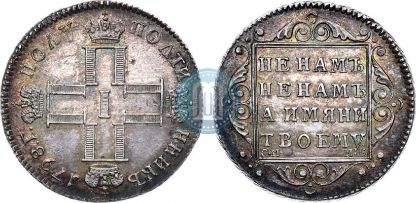Фото Полуполтинник 1798 года СМ-МБ 