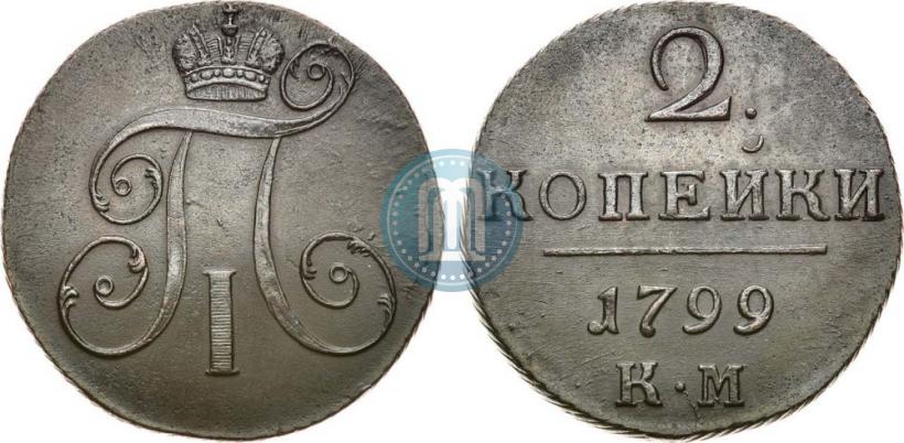 Фото 2 копейки 1799 года КМ 