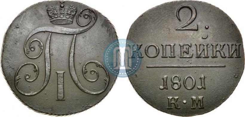 Picture 2 kopecks 1801 year КМ 
