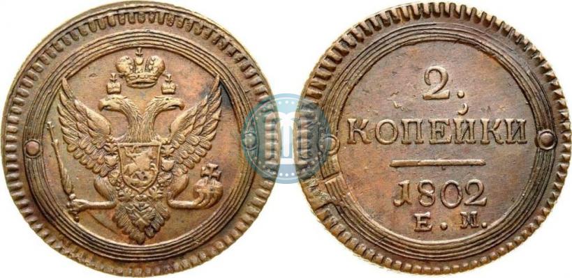 Picture 2 kopecks 1802 year ЕМ 