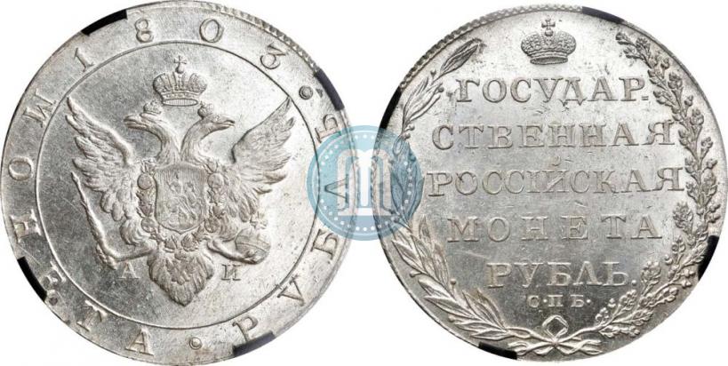 Picture 1 rouble 1803 year СПБ-АИ 