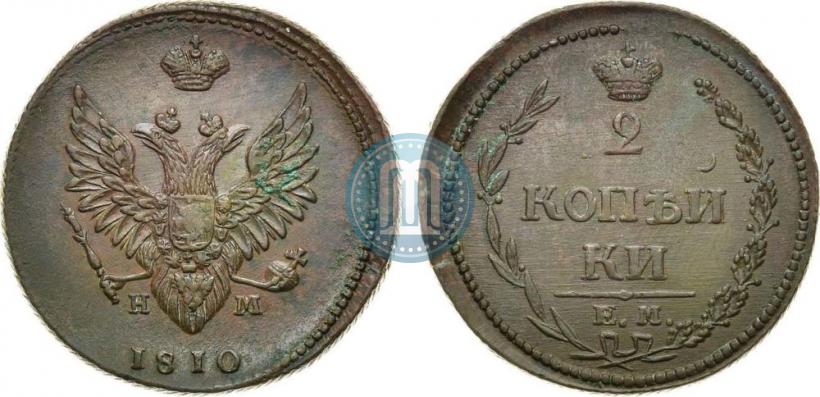 Фото 2 копейки 1810 года ЕМ-НМ 