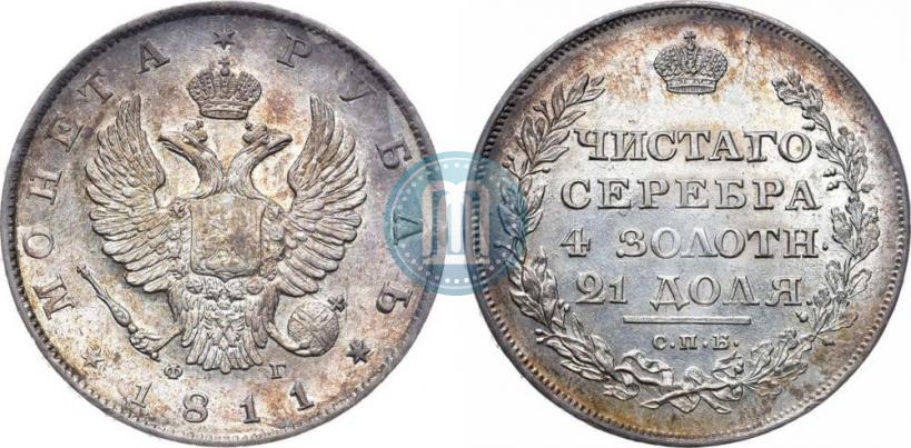 Picture 1 rouble 1811 year СПБ-ФГ 