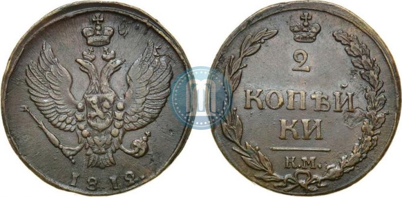 Picture 2 kopecks 1812 year КМ 