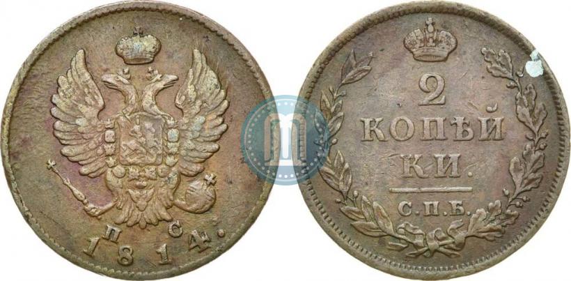 Picture 2 kopecks 1814 year СПБ-ПС 