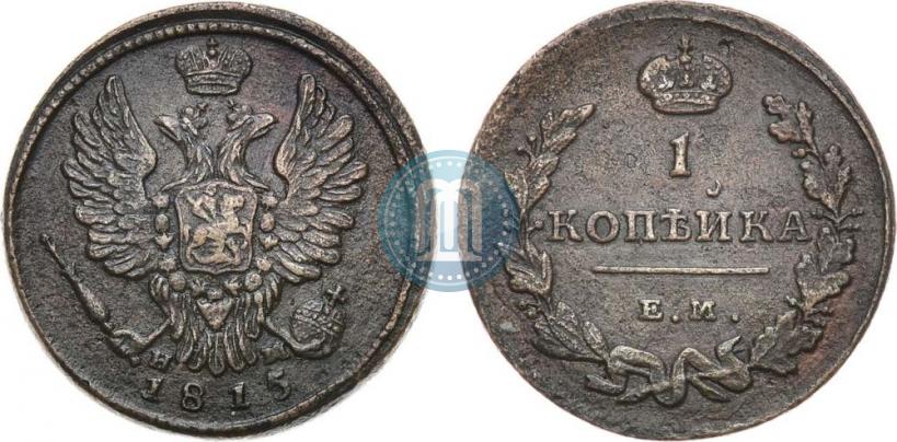 Picture 1 kopeck 1815 year ЕМ-НМ 