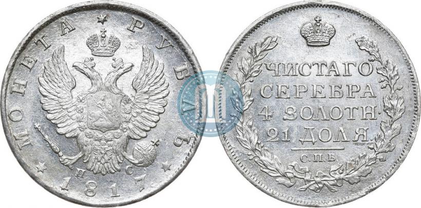 Picture 1 rouble 1817 year СПБ-ПС 