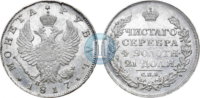 Picture 1 rouble 1817 year СПБ-ПС 