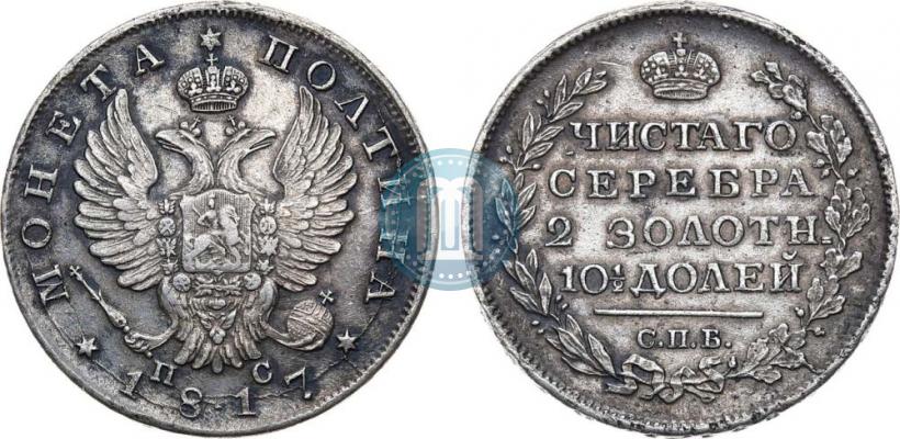 Фото Полтина 1817 года СПБ-ПС 