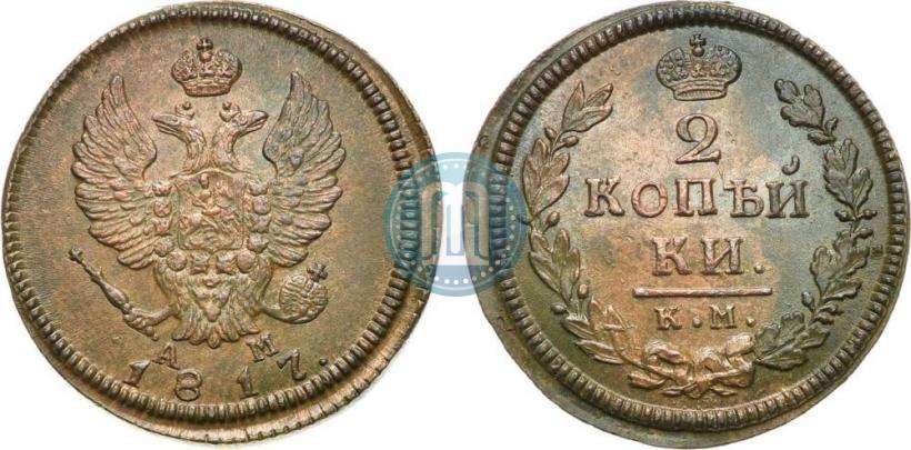 Picture 2 kopecks 1817 year КМ-АМ 