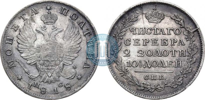 Picture Poltina 1818 year СПБ-ПС 