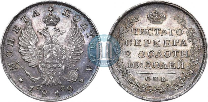 Picture Poltina 1819 year СПБ-ПС 