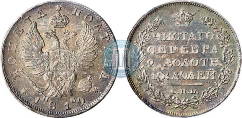 Picture Poltina 1819 year СПБ-ПС 