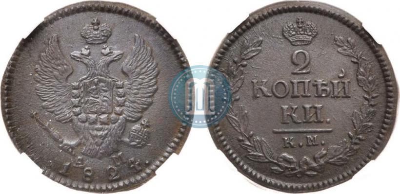 Picture 2 kopecks 1824 year КМ-АМ 
