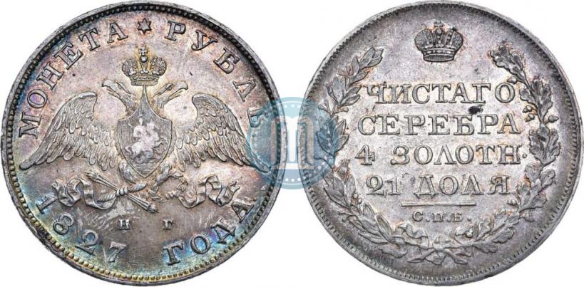 Picture 1 rouble 1827 year СПБ-НГ 