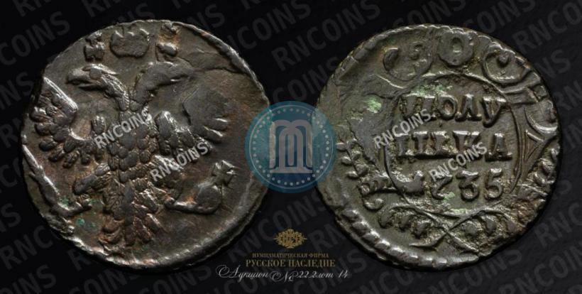Фото Полушка 1735 года  