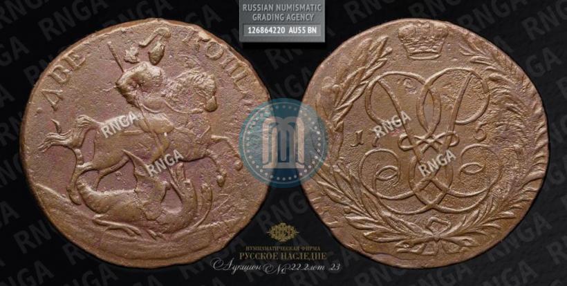 Фото 2 копейки 1757 года  "Номинал над Св. Георгием"