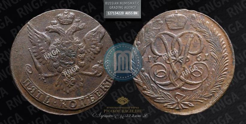 Picture 5 kopecks 1761 year  