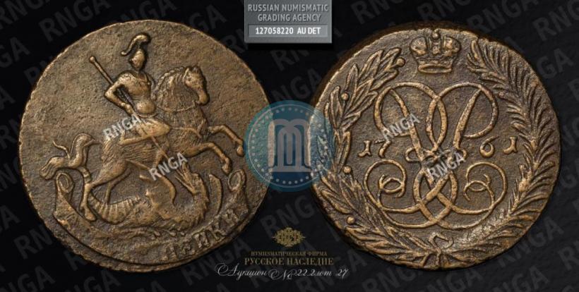 Picture 2 kopecks 1761 year  "Nominal under St. George"